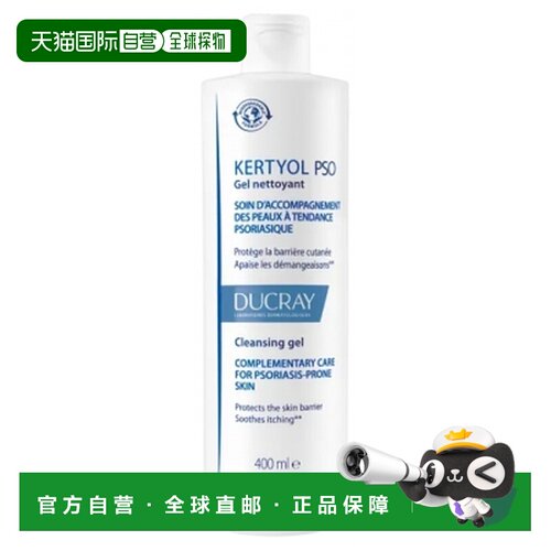 欧洲直邮Ducray/护蕾 Kertyol P.S.O. 洁肤凝胶 400ml正品舒缓