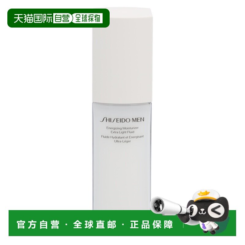 欧洲直邮Shiseido/资生堂男士滋润乳液补水保湿清爽舒缓100 g正品