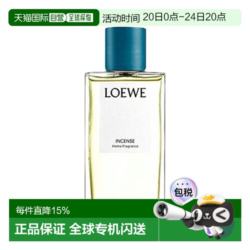 欧洲直邮LOEWE罗意威 家居香水150ml #INCENSE正品