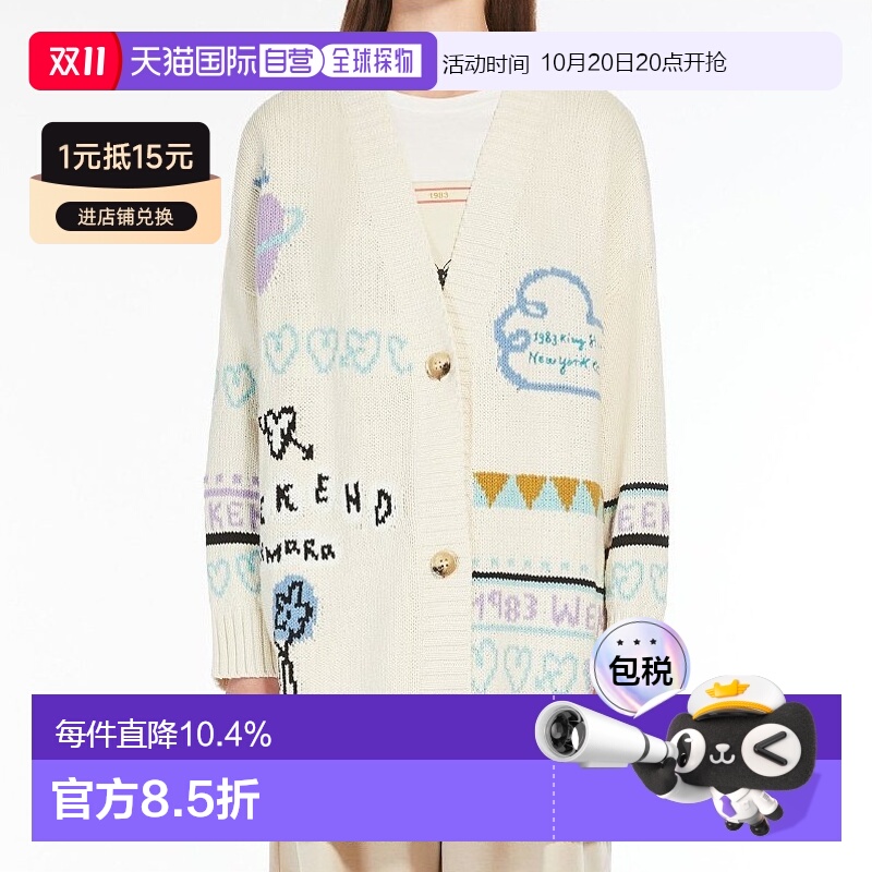 【自营】欧洲直邮MAX MARA 经典 女士米色棉质混纺提花V领针织衫