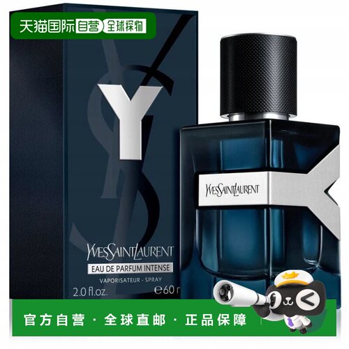 欧洲直邮YSL圣罗兰先锋男士(沉醉版)EDP 淡雅清新持久留香60正品