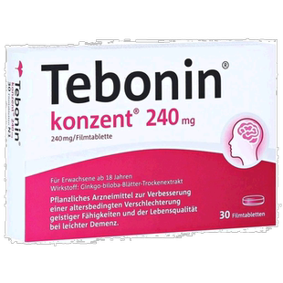 欧洲直邮德国高剂量银杏提取液240mg银杏片30粒银杏叶