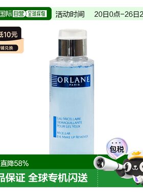 欧洲直邮ORLANE幽兰胶束眼部卸妆水 100ml 卸除彩妆保持洁净正品