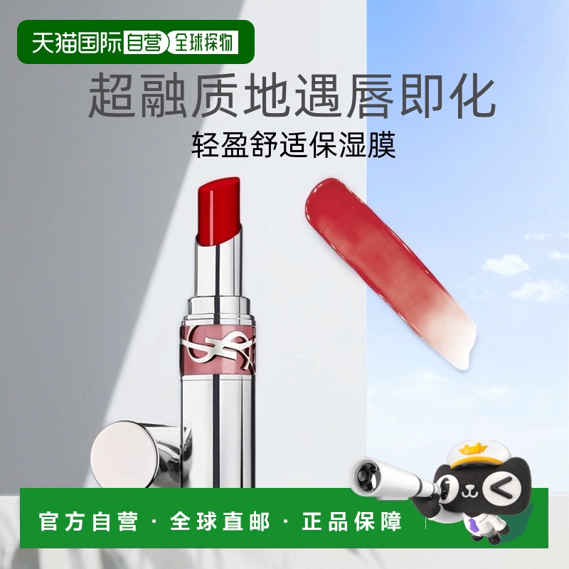 欧洲直邮YSL圣罗兰全新银管口红3.2g水光玻璃滋润唇膏2024新品正