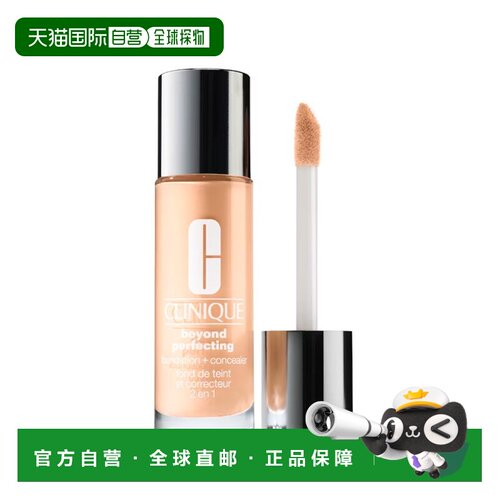欧洲直邮Clinique倩碧自然服帖遮瑕膏 30ml 遮盖瑕疵哑光持正品