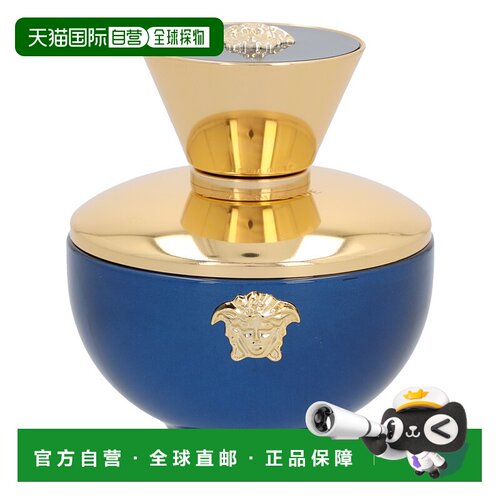 欧洲直邮Versace 范思哲 迪伦海神女士香水喷雾