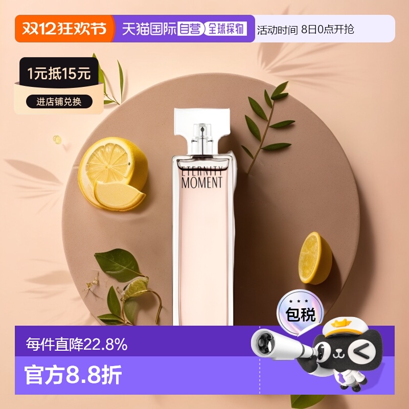 欧洲直邮Calvin Klein凯文克莱女士香水100ml持久留香香氛芬芳