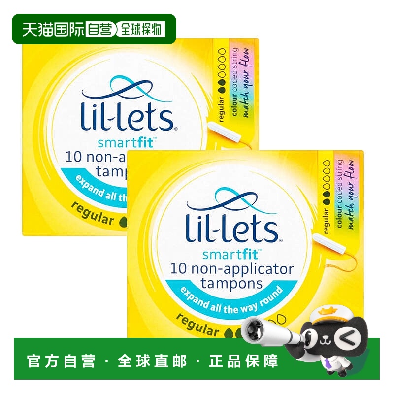 欧洲直邮英国LIL-LETS丽尔莱思导管卫生棉条无感防侧漏量少型10*2