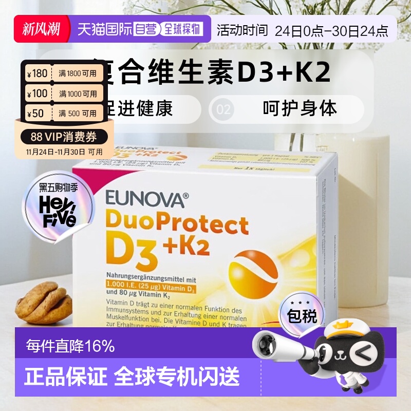 欧洲直邮Stada维生素D3K2补钙骨质疏松骨密度胶囊90粒效期26年7月