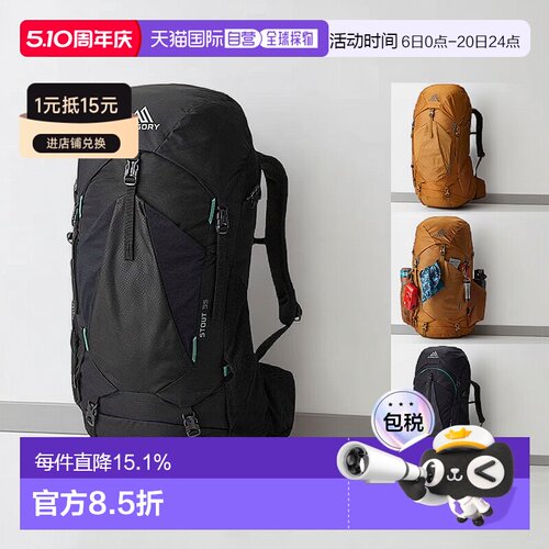 西班牙直邮gregory格里高利Stout系列运动徒步登山双肩包背包