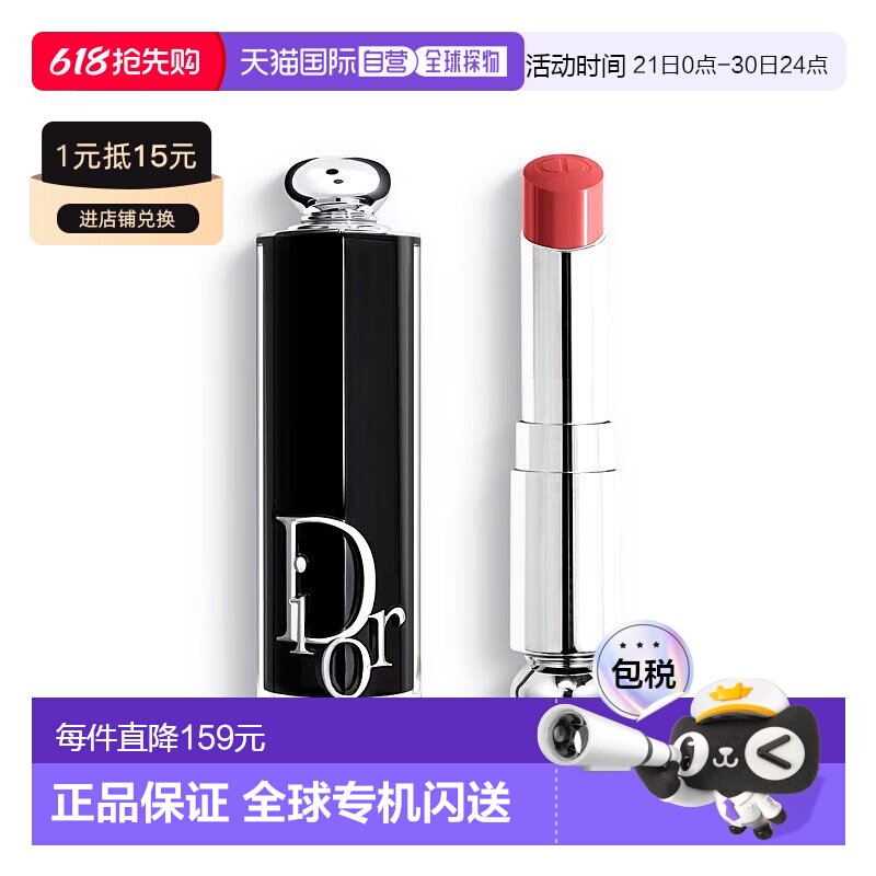 【效期至27年4月】香港直邮Dior迪奥镜光魅惑唇膏3.2g可替换正品