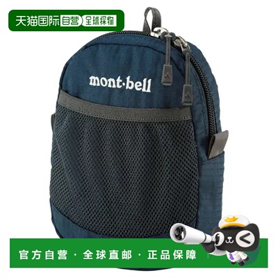 1h可退 香港直邮mont-bell 户外背包 1123775NV CO 深蓝色 Attach