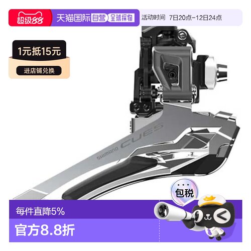 欧洲直邮SHIMANO 前拨链器 CUES FD-U6030 9-10速 焊接式