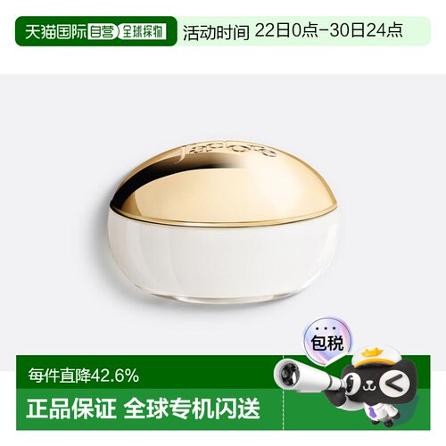 欧洲直邮CHRISTIAN DIOR 迪奥真我澄净香氛身体霜150ml新款正品