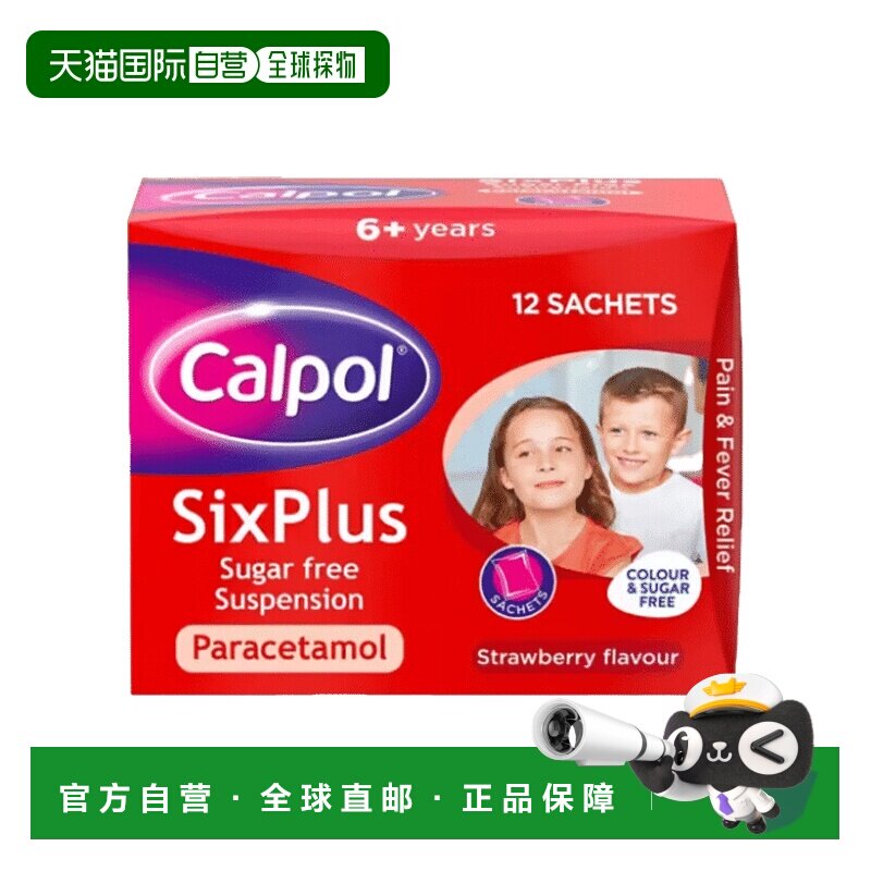 欧洲直邮CALPOL扑热息痛无糖退烧药6岁儿童发烧