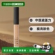 Nars娜斯亮彩柔滑遮瑕膏 Ginger 6ml中度遮盖力提亮肤色遮瑕液
