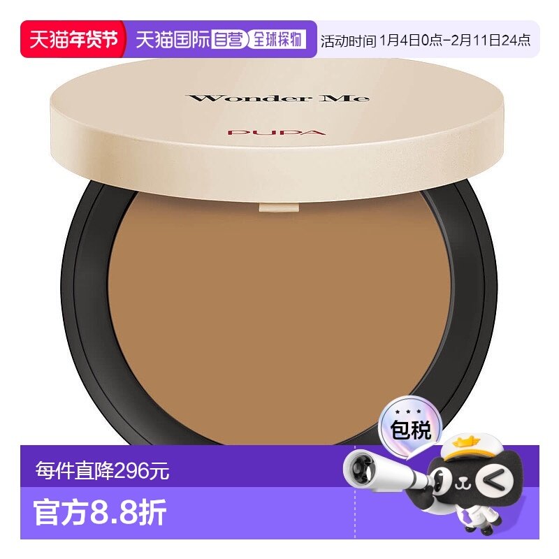 欧洲直邮PUPA宝柏Wonder Me散粉050小麦色 6.5g正品,彩妆/香水/美妆工具,粉饼,淘宝优惠券,粉丝福利购,淘宝优惠卷