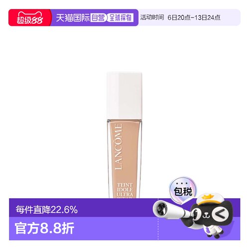 欧洲直邮Lancome兰蔻Teint Idole持妆光泽护肤粉底液30ml白盖正品