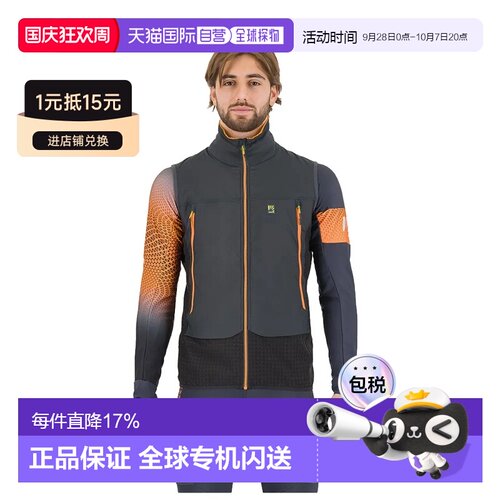 欧洲直邮KARPOS Alagna Plus 2.0 背心