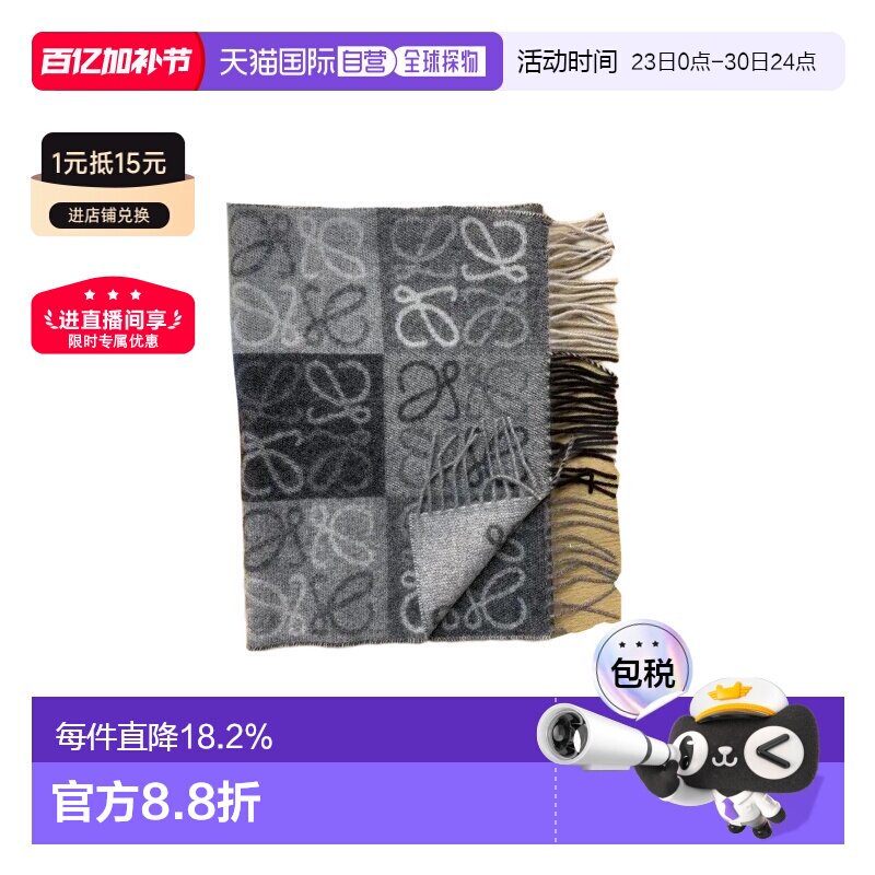 欧洲直邮LOEWE罗意威Anagram棋盘格羊毛羊绒围巾男女同款