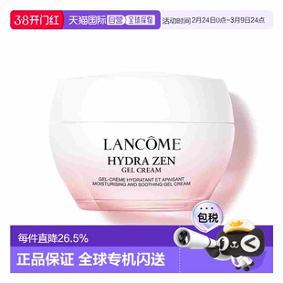 欧洲直邮Lancome/兰蔻新水份缘面霜凝霜30ml水润舒缓保湿修护丰盈