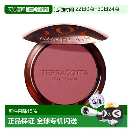 欧洲直邮Guerlain娇兰新品提洛克腮红盘修容 5g 提升气色微正品