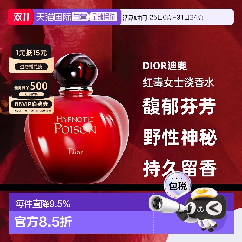 迪奥红毒芭伊颂谜恋奇葩毒药女士淡香水30/50/100/150ml正品