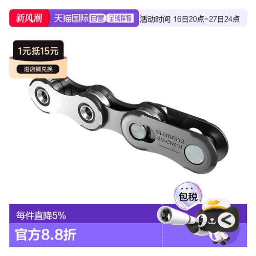 香港直邮SHIMANO XTR M9100公路/山地自行车链条