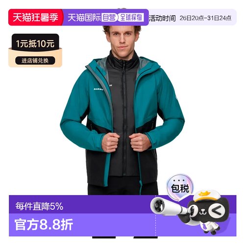 欧洲直邮MAMMUT Alto Light 3in1 硬壳夹克 男士