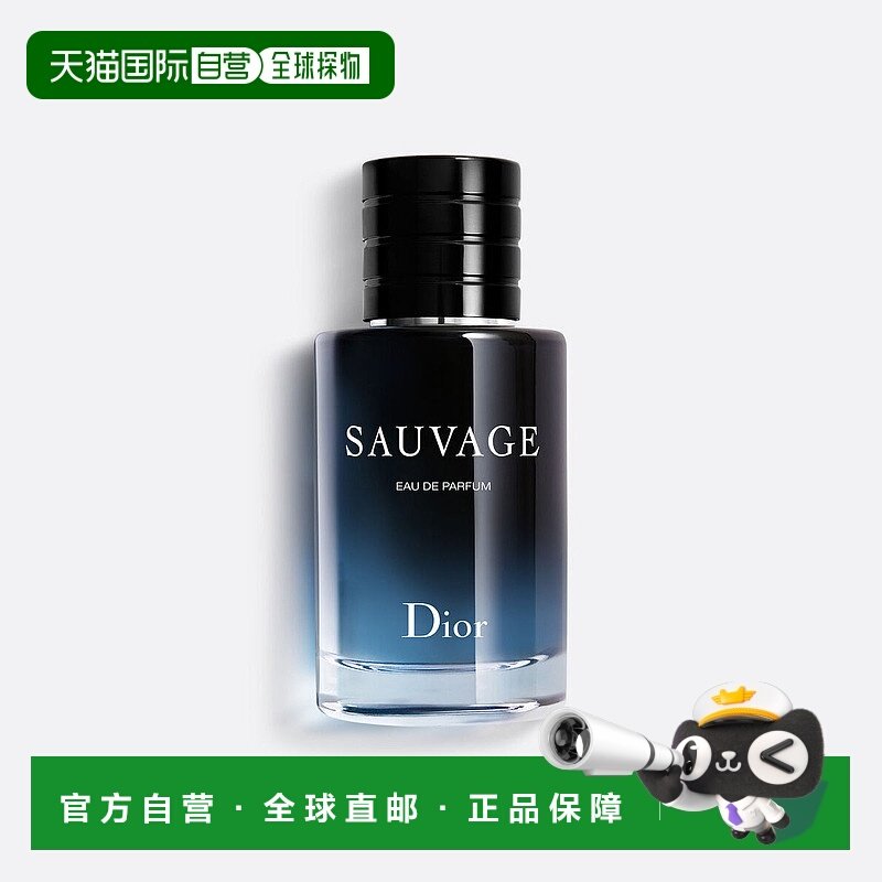 欧洲直邮dior  香水正品迪奥