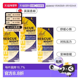 英国药房Bach Rescue夜间口服液花精安神解压抗压舒缓*3