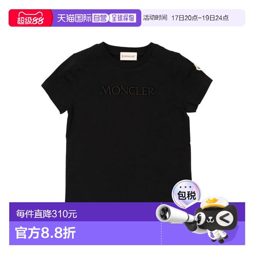 1h可退 香港直邮Moncler 盟可睐 男童 短袖T恤童装 K29548C000168