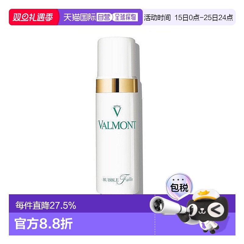 欧洲直邮法尔曼轻柔之泉洁面泡沫套装150ml温和清洁洁面洗面奶