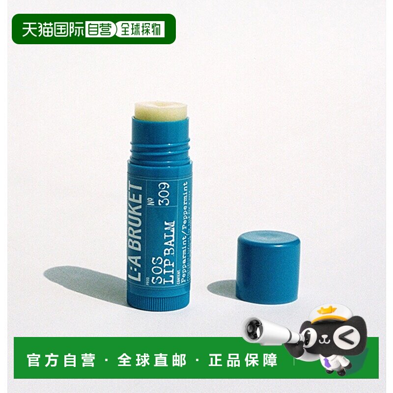 欧洲直邮LA BRUKET 303 SOS润唇膏14g /支正品滋润椰子椰子油天然
