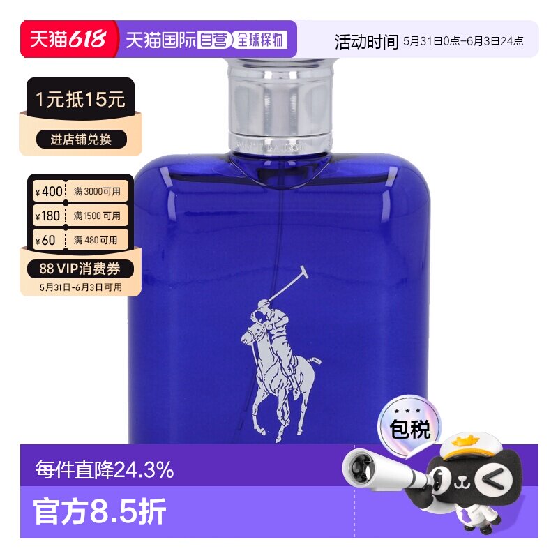 欧洲直邮ralph lauren拉尔夫 劳伦蓝马球男士香水125ml馥奇正品