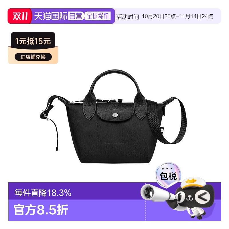 1h可退 欧洲直邮LONGCHAMP珑骧女士Le Pliage Energy系列手提包迷