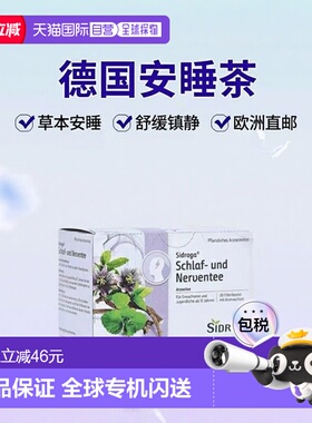 欧洲直邮德国药房Sidroga草本植物改善睡眠舒缓镇静安睡茶 20包