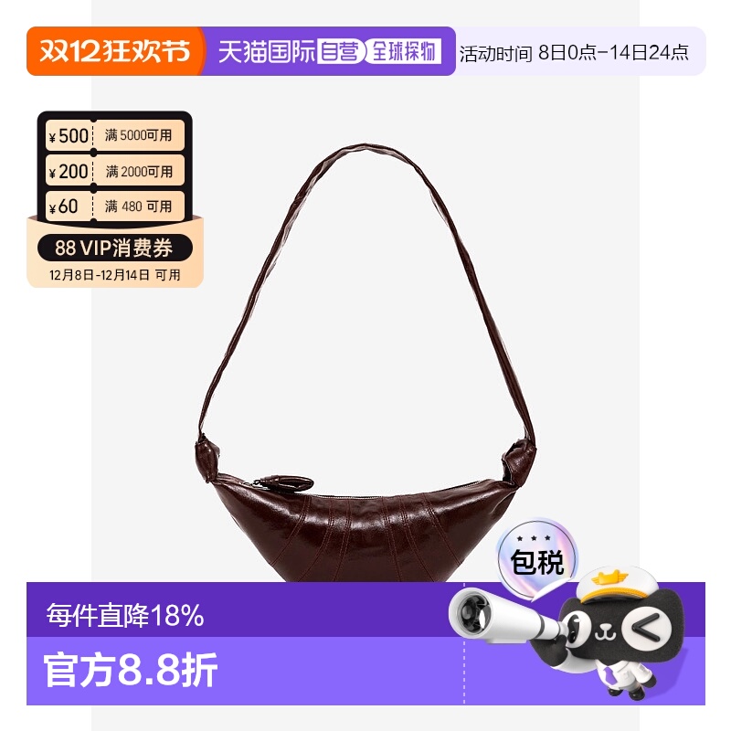 【自营】海外直邮LEMAIRE男女款小号Croissiant牛角包女包斜挎包