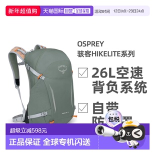欧洲直邮OSPREY骇客Hikelite系列户外徒步登山双肩包男女款26L