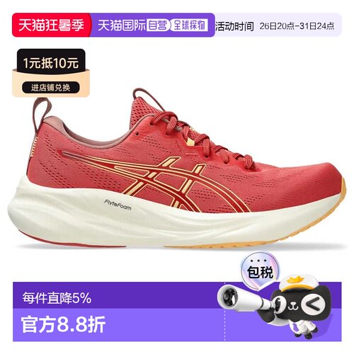 欧洲直邮ASICS Gel Pulse 16 跑鞋 中性