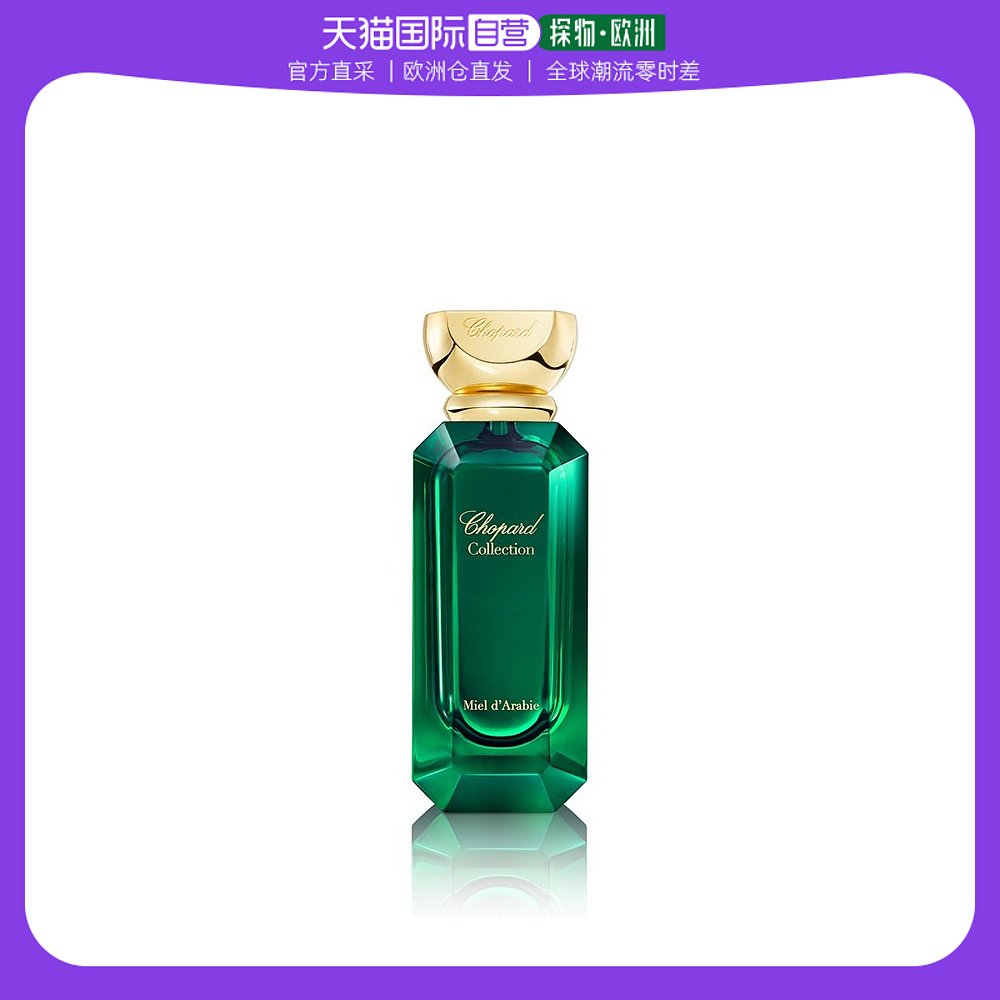 欧洲直邮Chopard萧邦阿拉伯蜂蜜香水50ml中性浓香东方调魅力