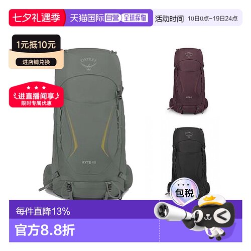 Osprey鹞鹰系列登山徒步双肩包