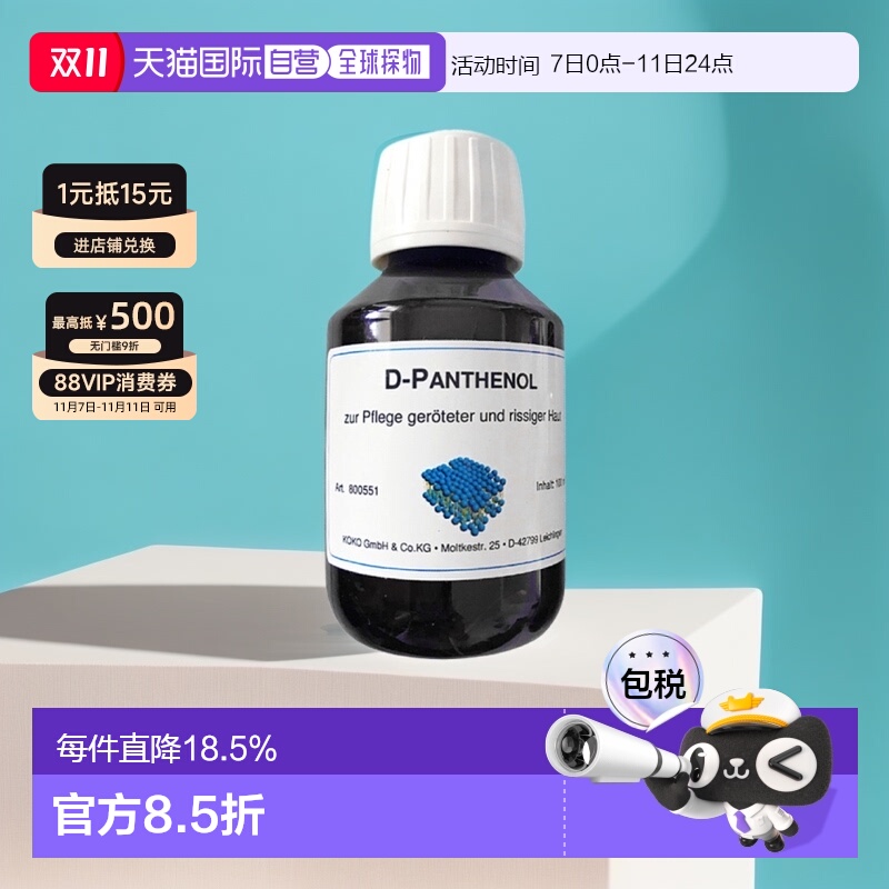 欧洲直邮DMS德美丝B5精华原液美白紧致保湿修复提亮肤色100ml正品