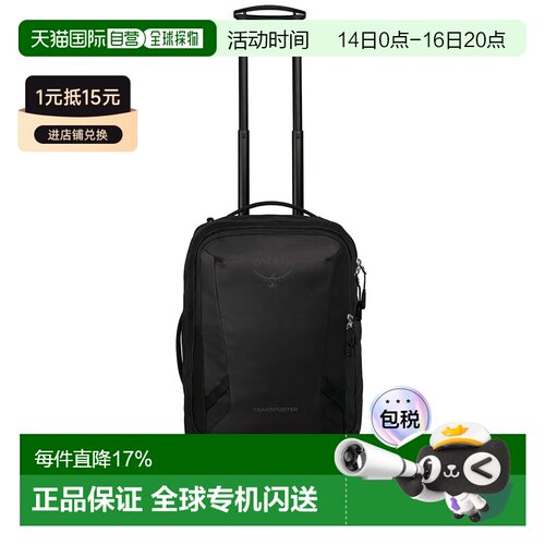 香港直邮OSPREY Transporter 38升随身拉杆箱