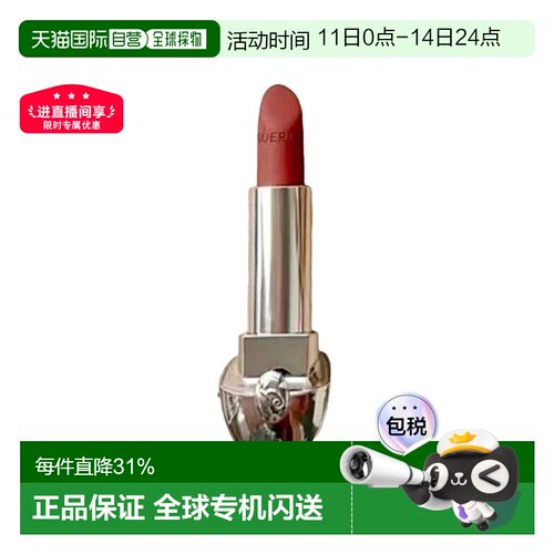 欧洲直邮Guerlain娇兰臻彩宝石经典缎光唇膏补充装3.5g替换芯正品