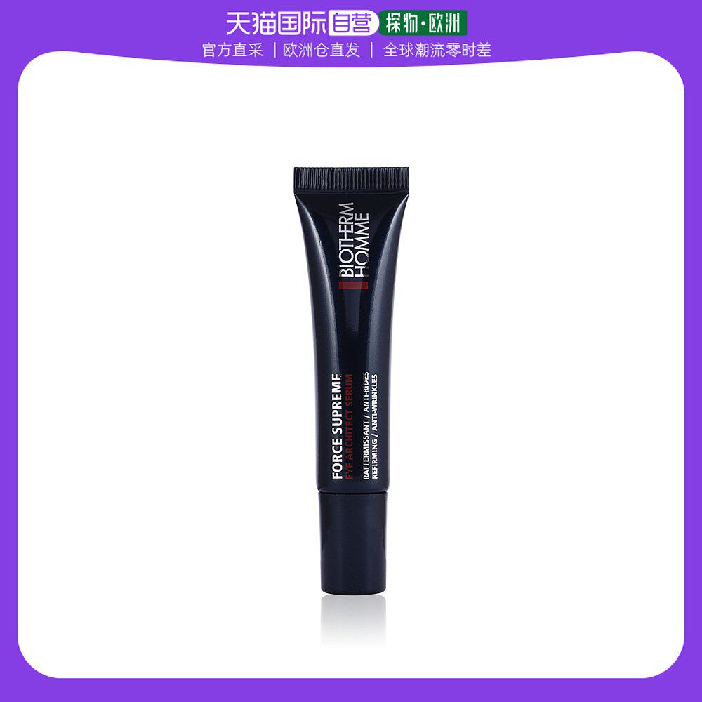 欧洲直邮Biotherm碧欧泉眼部精华修复淡纹重塑眼部 15ml