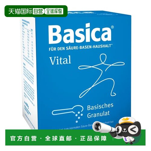 欧洲直邮德国药房Basica酸碱平衡搅拌粉800g排酸增加碱性颗粒