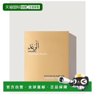 MALLE PERFUME 馥马尔 PROMISE ASSEMBLE 承诺 欧洲直邮FREDERIC