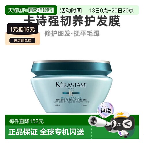 欧洲直邮kerastase卡诗200ML发膜