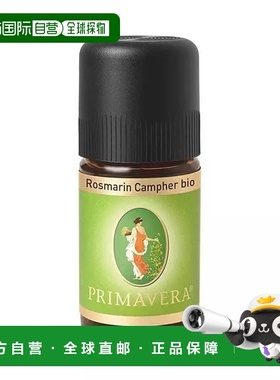 欧洲直邮德国药房Primavera迷迭香樟脑精油5ml提神清脑